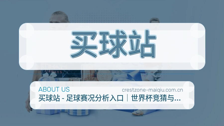 买球站办公环境及品牌服务团队
